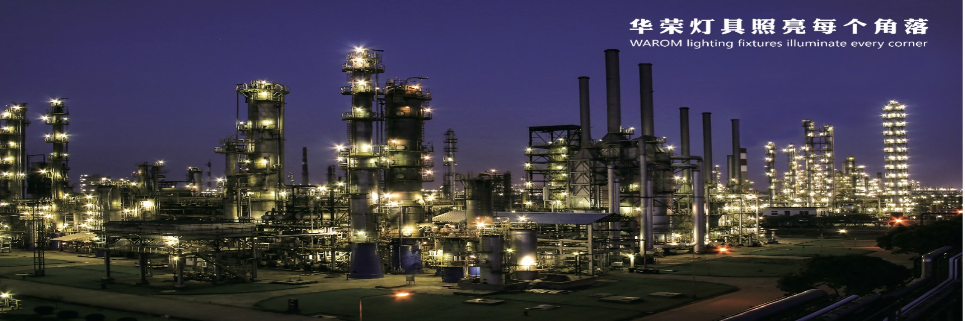 คุณภาพ เครื่องปรับแสงกันระเบิด โรงงาน